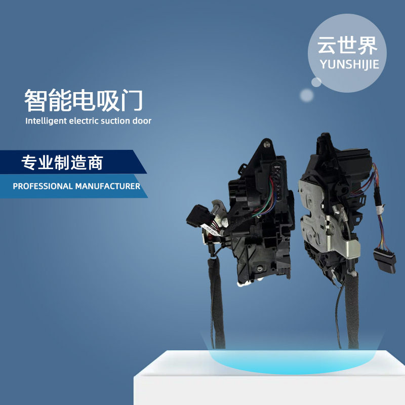 适用岚图FREE电动门锁VOYAH汽车改装件Smartlock智能电吸锁电吸门