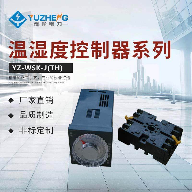 WK-G(TH)温度控制器高压配电柜温度控制器湿度控制器,节庆用品/礼品,新娘配件,淘宝优惠券,粉丝福利购,淘宝优惠卷