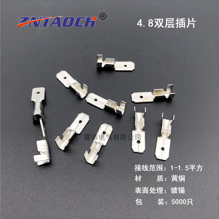4.8插片短插片线耳5000只一包B型脚0.4MM双层0.8MM接插件