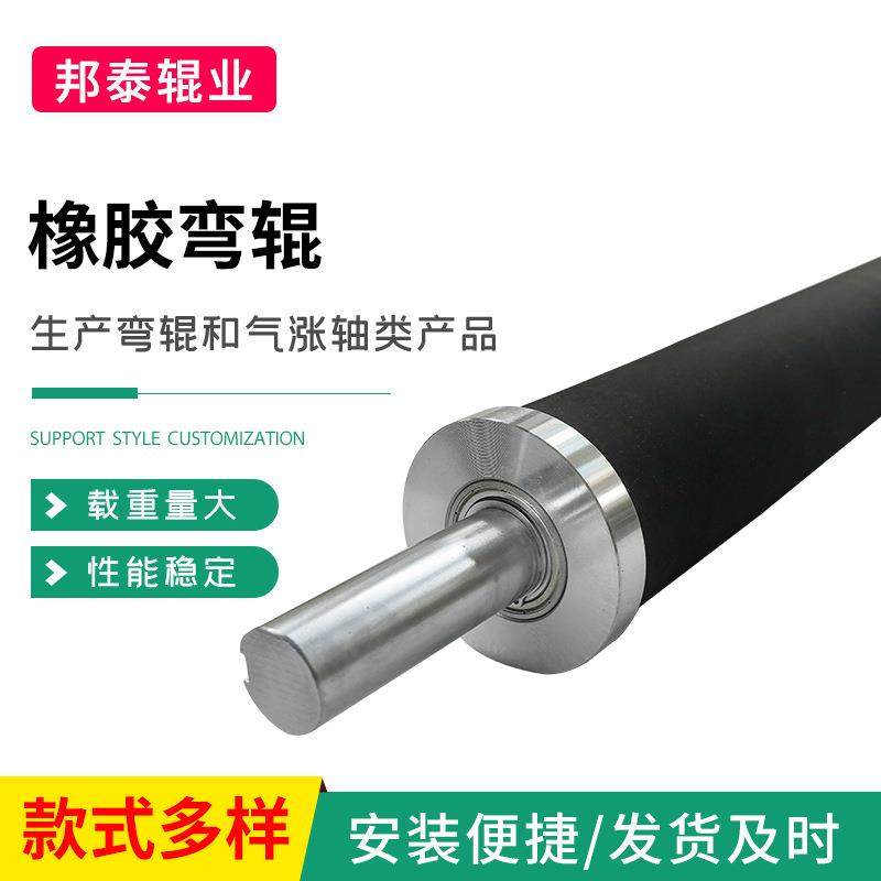 橡胶弯辊弯曲辊弧形熔喷布不易磨损吹膜机辊舒展辊包胶辊软胶