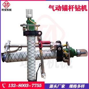 MQT125 锚杆钻机坦安机械气动锚杆钻机厂2.7KW锚杆钻机 2.7手持式