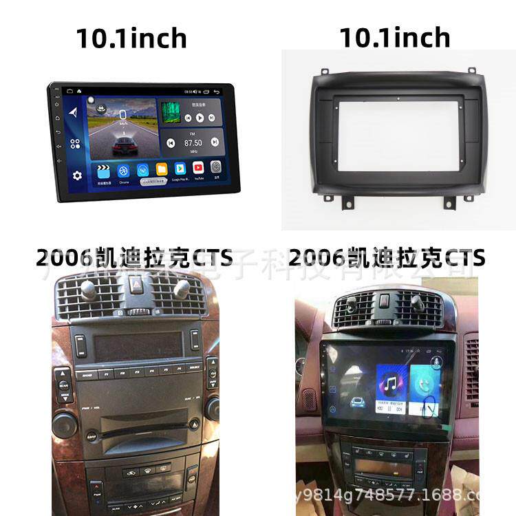 适用于2006凯迪拉克CTS车机面框百变机安卓导航套框外壳10.1寸