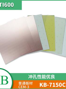 KBCEM-3黄白芯单双面覆铜板KB-7150C玻纤板耐热高导热