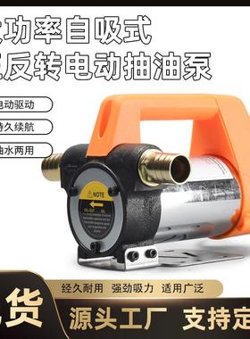 诺安得正反转电动抽油泵12V24V220V伏自吸泵直流柴油泵加油机抽油