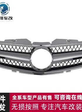 中网适用于奔驰SL级R230后期一杠款中网2007-2009改装AMG款格栅