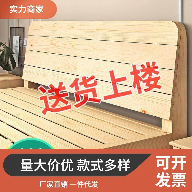 实木床1.8米松木双人床1.5米经济型成人现代简约简易1单人床架