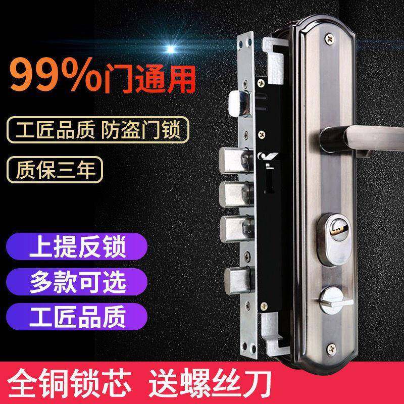 防盗门锁全套把手家用通用型锁具进户门锁大门锁老式铁门锁一整套