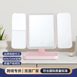 高级感镜子桌面立式带灯充电款三折贝壳镜LED折叠收纳化妆镜梳妆