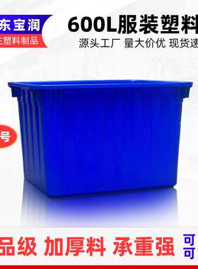 600L带轮水箱收纳箱物流长方形加厚周转箱大号白色服装塑料箱