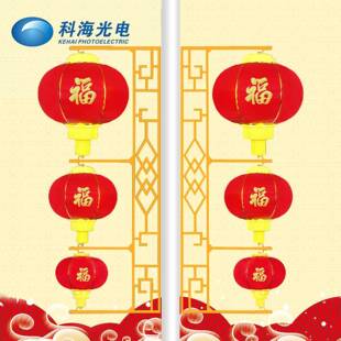 科海户外春节喜庆红色带字福字大灯笼路灯景观灯挂件
