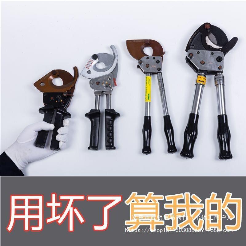 棘轮电缆剪铜铝钢绞线剪刀齿轮式电缆剪断线钳进口电缆剪线缆剪刀