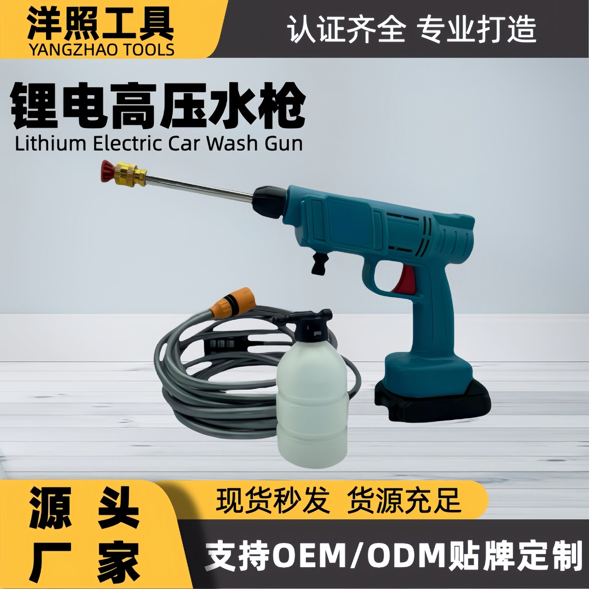 外贸款锂电洗车水枪车载电动洗车喷枪无线充电式家用高压水枪
