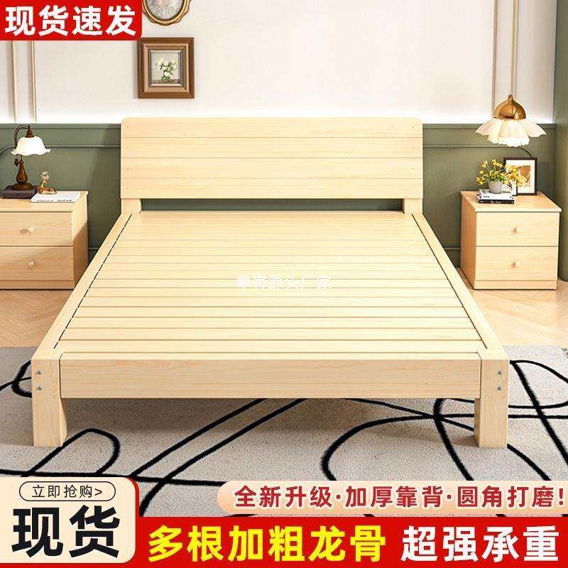 实木床1.5米松木双人床经济型现代简约1.8米出租房简易单人床1.2m