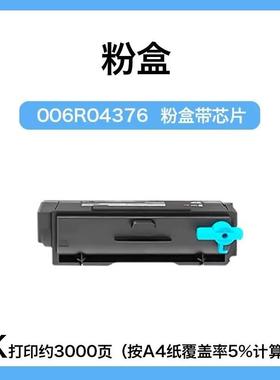 适用Xerox施乐B310305315006R04376006R04377碳粉盒墨盒硒鼓