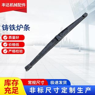 现货供应锅炉单根炉条高温铸铁锅炉炉桥按要求尺寸炉条生产
