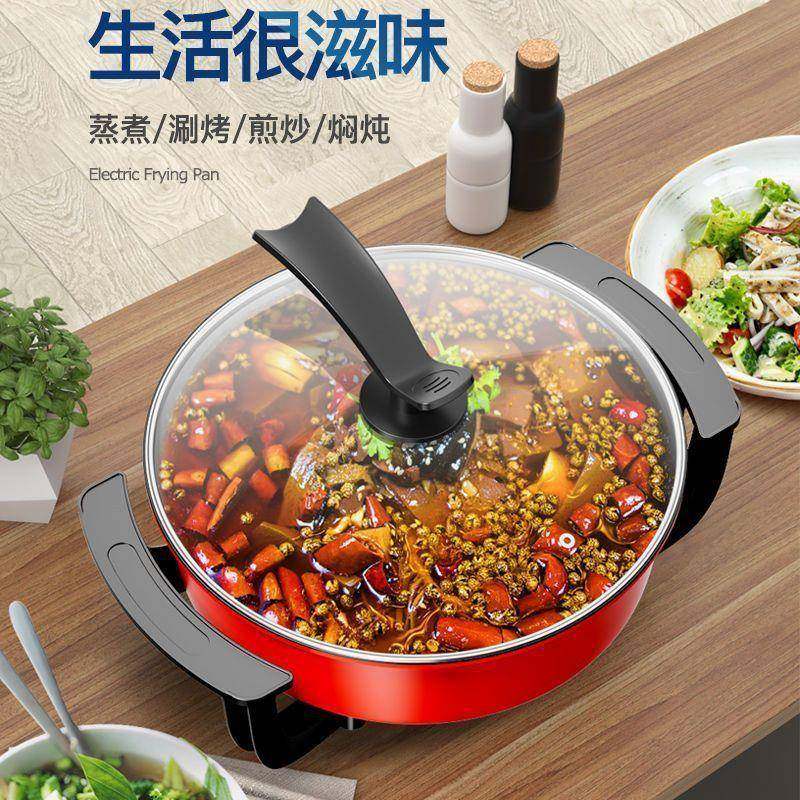 电火锅多功能一体电炒菜锅蒸锅宿舍大容量锅家用大功率蒸煮不粘锅
