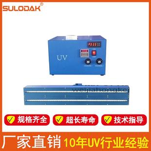 ledUV水冷线面光源365nm屏幕胶水LED紫外线固化机线照射UV灯