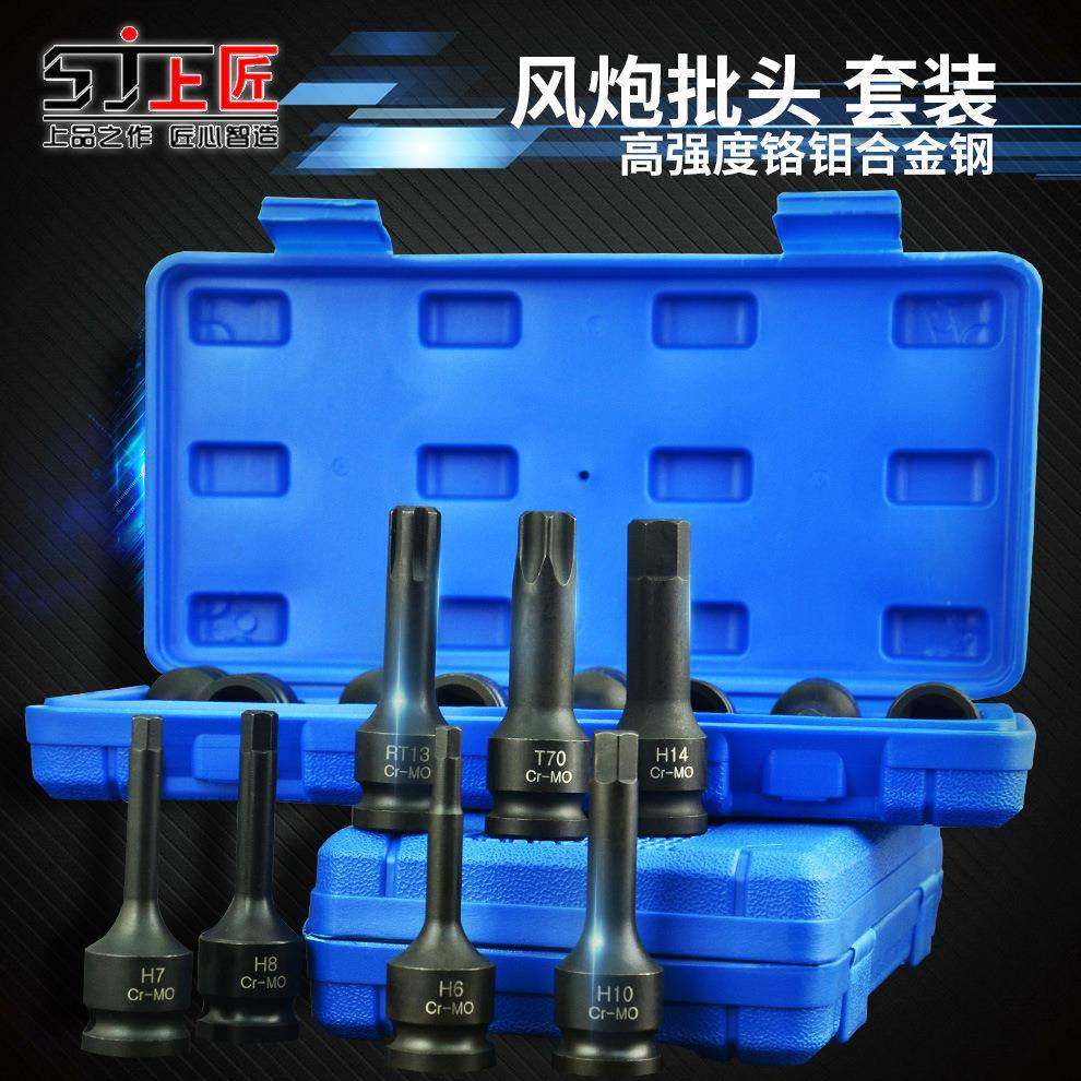 上匠风炮批头1/2气动内六角套筒风动梅花旋具头连体批头78MM,农用物资,其他肥料,淘宝优惠券,粉丝福利购,淘宝优惠卷