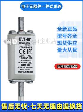 巴斯曼bussmann熔断器170M3541170M4531170M4532170M4533