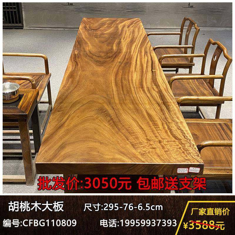 胡桃木大板泡茶桌天然原木实木整板现代简约家用客厅餐桌办公桌,节庆用品/礼品,新娘配件,淘宝优惠券,粉丝福利购,淘宝优惠卷