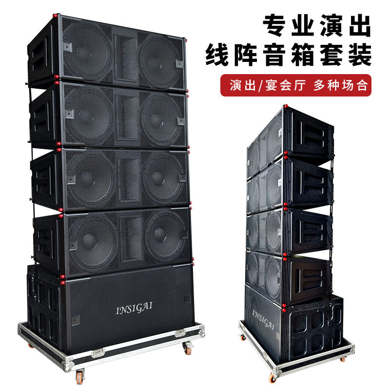 大型专业演出线阵音箱套装双15寸专业线阵音响舞台婚礼全套设备