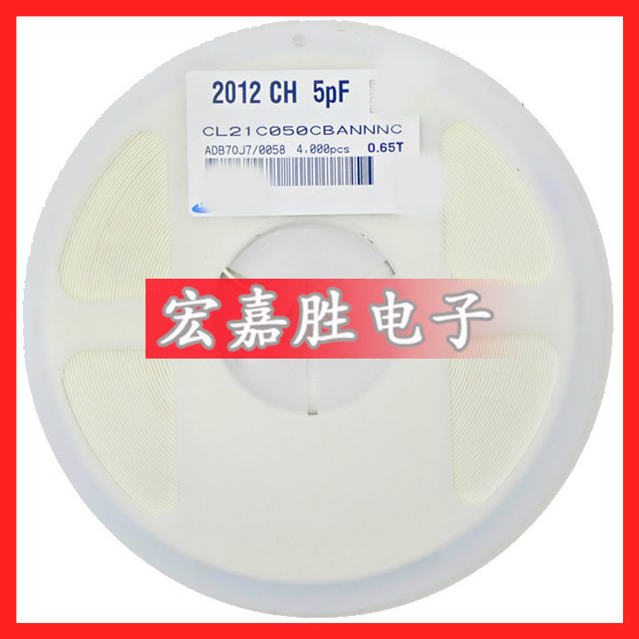 电容贴片0805电容 5PF 5P 5 50V NPO ±5% SMD 贴片陶瓷电容器