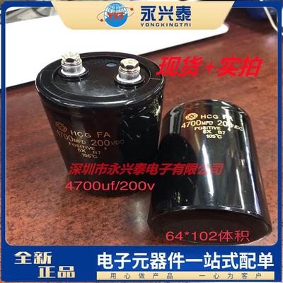 200V4700UF螺丝铝壳电解电容器启动电容64*102体积4700UF/200V