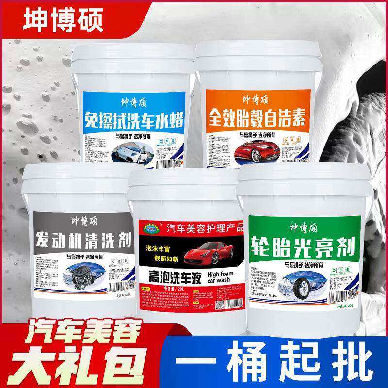 汽车驱水光亮剂驱水镀膜剂离子镀膜剂微镀晶蜡水漆面镀膜打蜡自洁