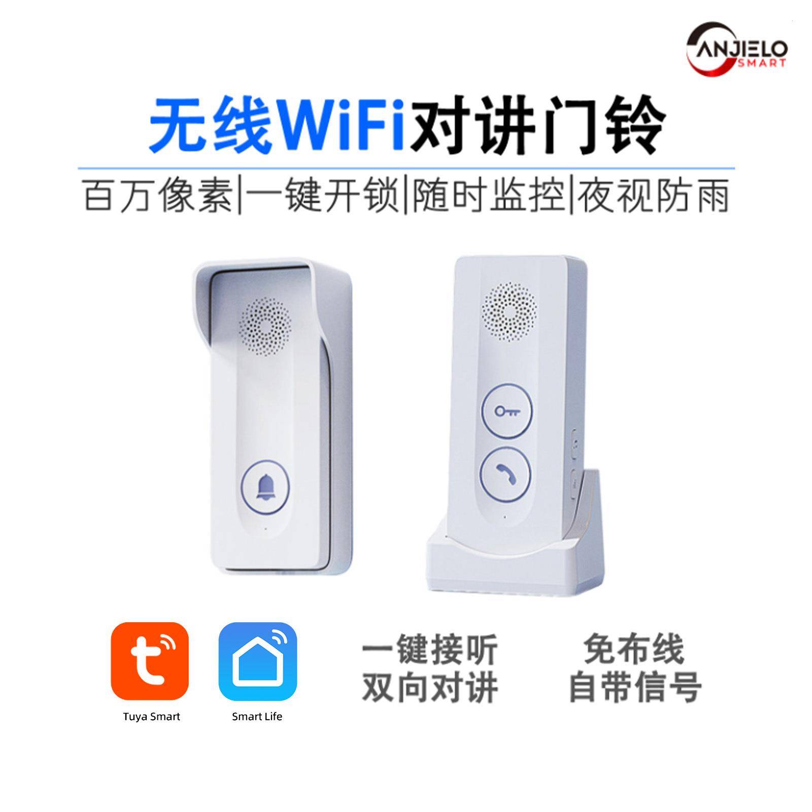 anjielosmart免布线免网络可视对讲自带信号防雨一键解锁智能门
