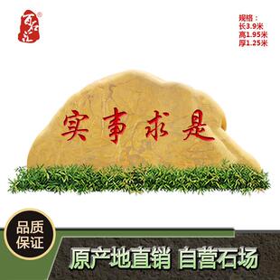 百石汇大型景观石校园黄蜡石大型校训石刻字校园石文化石头