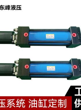东莞HOB63*150油缸缸径63行程15耐压14Mpa油缸工程用液压油缸