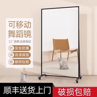 可移动舞蹈镜万向轮落地镜家用镜子全身穿衣镜瑜伽健身练功房镜子