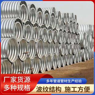 钢制波纹涵管金属波纹管排水排污管道整装隧道管涵耐用