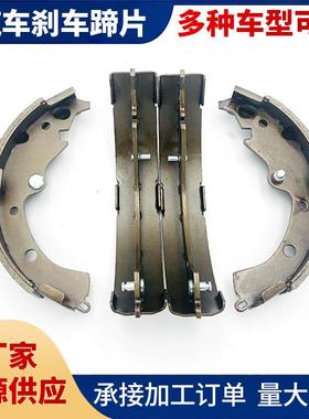 刹车蹄片0449528150K2371适用于长城嘉誉MPV,腾翼V80后丰田