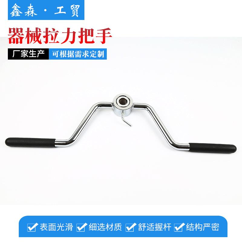 供应高位低位拉杆把手大型健身器材配件机械零件器械拉力把手