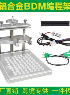 BDMFrameKESS/Ktag/ktm100ECU铝合金支架适配器BDM编程架
