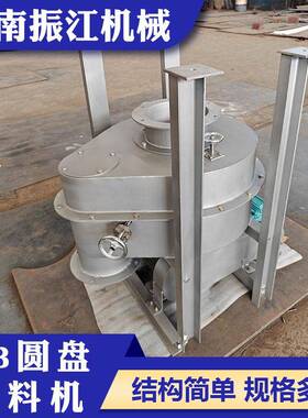 振江机械直径600mm座式喂料机1.1KW不锈钢吊式圆盘给料机DB600