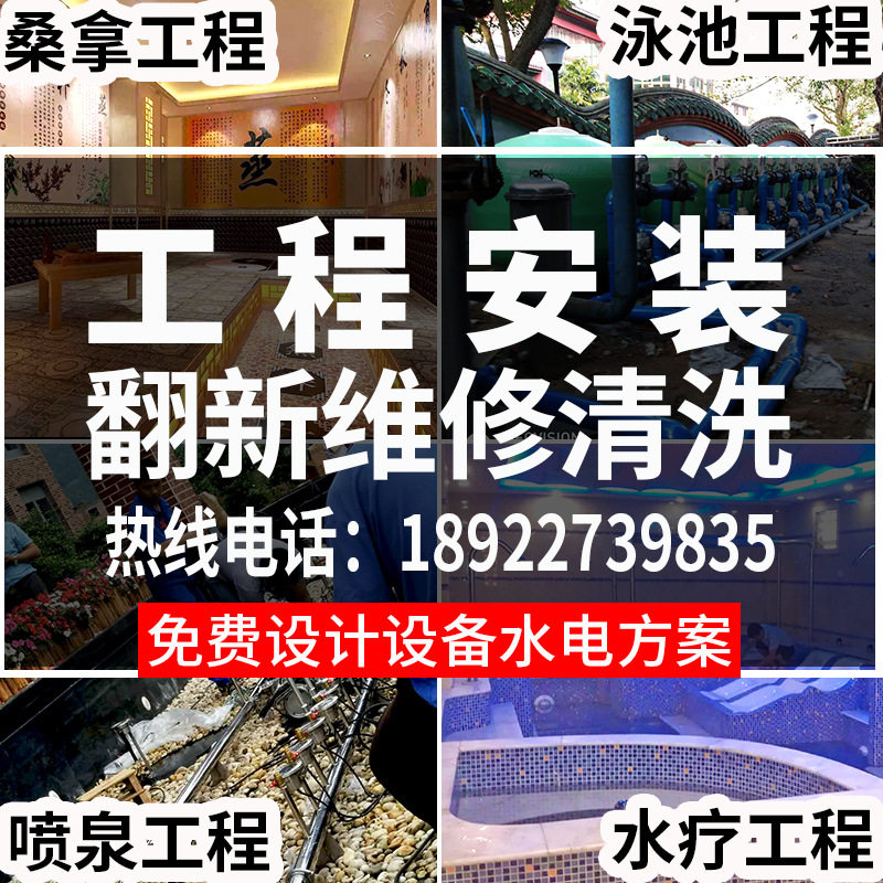 泳池设备工程水疗桑拿喷泉园林喷灌造雾景观喷头水泵砂缸配件设备