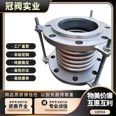 不锈钢波纹管膨胀节GB/T18522-96八孔不锈钢波形膨胀节