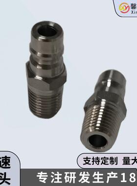 液压快速接头200MPA馨予10125系列超高压自锁卡调试快速接头
