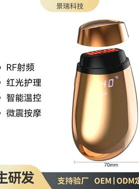 美容仪家用射频仪提拉紧致RF射频美容仪655nm红光面部美容导入仪