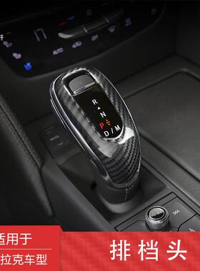 适用于凯迪拉克碳纤维CT6XT4拍档头档把头内饰改装装饰贴