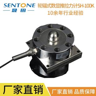 拉压式 100K 10吨拉压两用型测力计 数显推拉力计SH 轮辐式