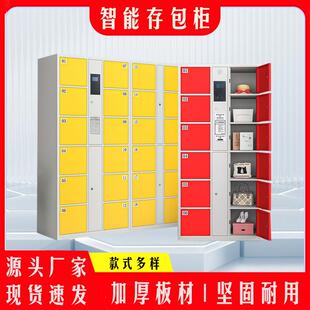 加厚电子存包柜超市商场寄存柜人脸识别寄存柜扫码收费智能储物柜