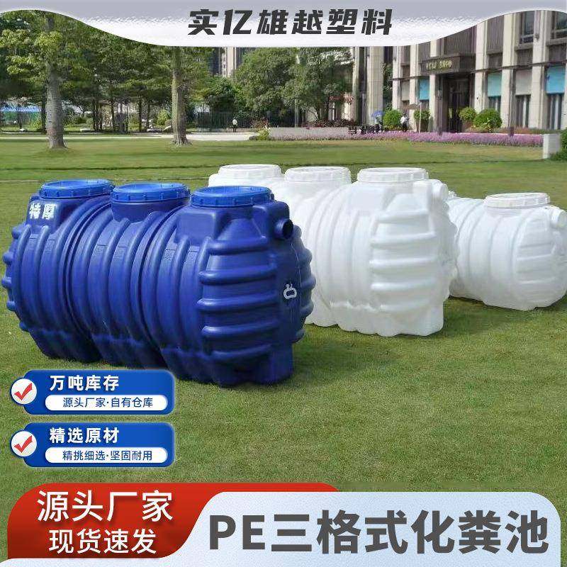 1000L塑料化粪池家用加厚农村厕所改造地埋式三格塑料化粪池PE罐,节庆用品/礼品,新娘配件,淘宝优惠券,粉丝福利购,淘宝优惠卷