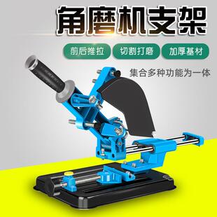 角磨机支架万用支架多功能拉杆磨光机改装台锯小型切割机固定架子