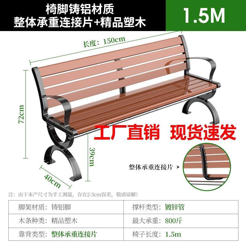 小区双人长条休闲凳子广场室外公园椅铝合金户外座椅庭院靠背,节庆用品/礼品,新娘配件,淘宝优惠券,粉丝福利购,淘宝优惠卷