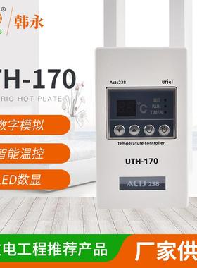 销售挂式电热板温控器双控榻榻米用UTH-170可调温