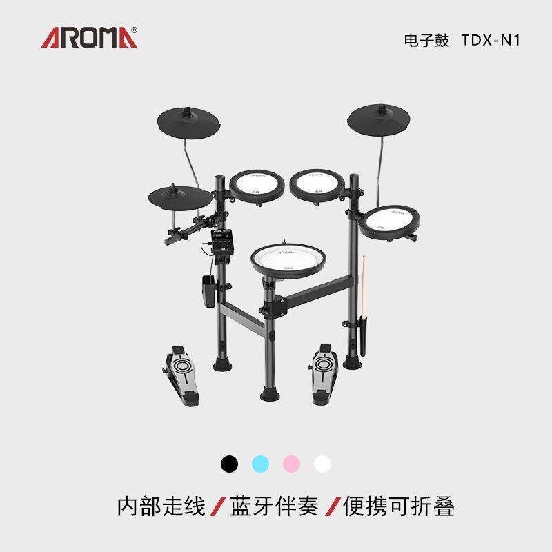 AROMA阿诺玛TDX-N1电子鼓专业架子鼓儿童初学教学练习家用爵士鼓