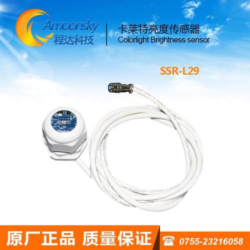 led全彩显示屏卡莱特光感探头支持iM9多功能卡节能可调控屏幕亮度